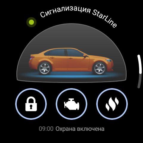 Вид приложения при открытии виджета