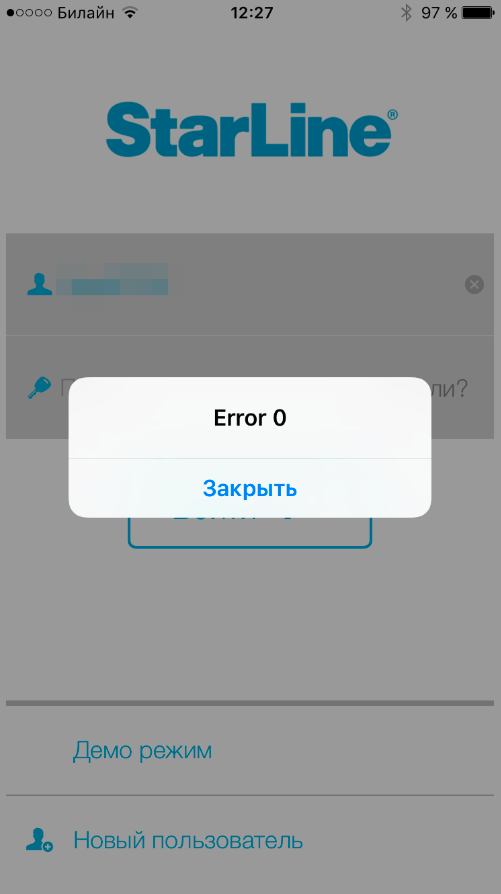Не работает приложение starline на айфоне