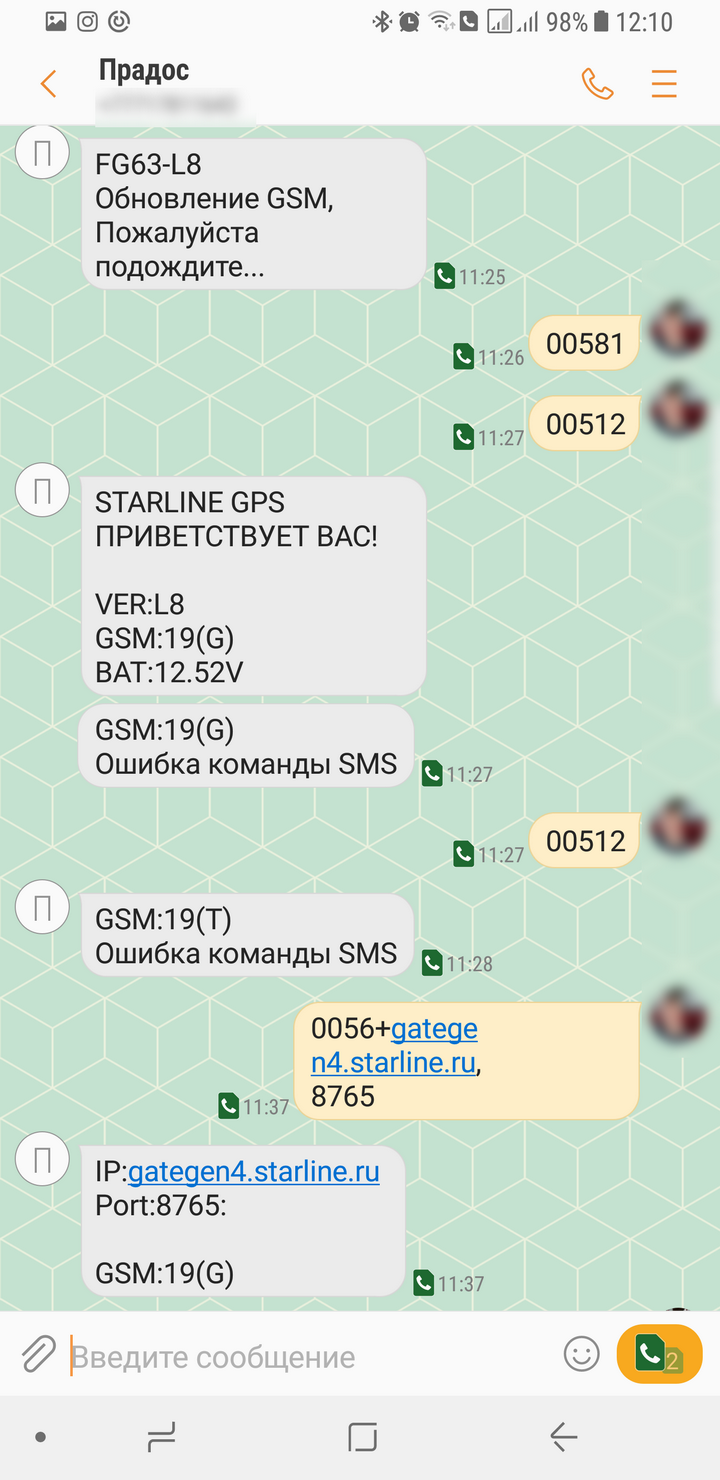 A94 нет связи с GSM модулем / Мониторинг СтарЛайн / StarLine