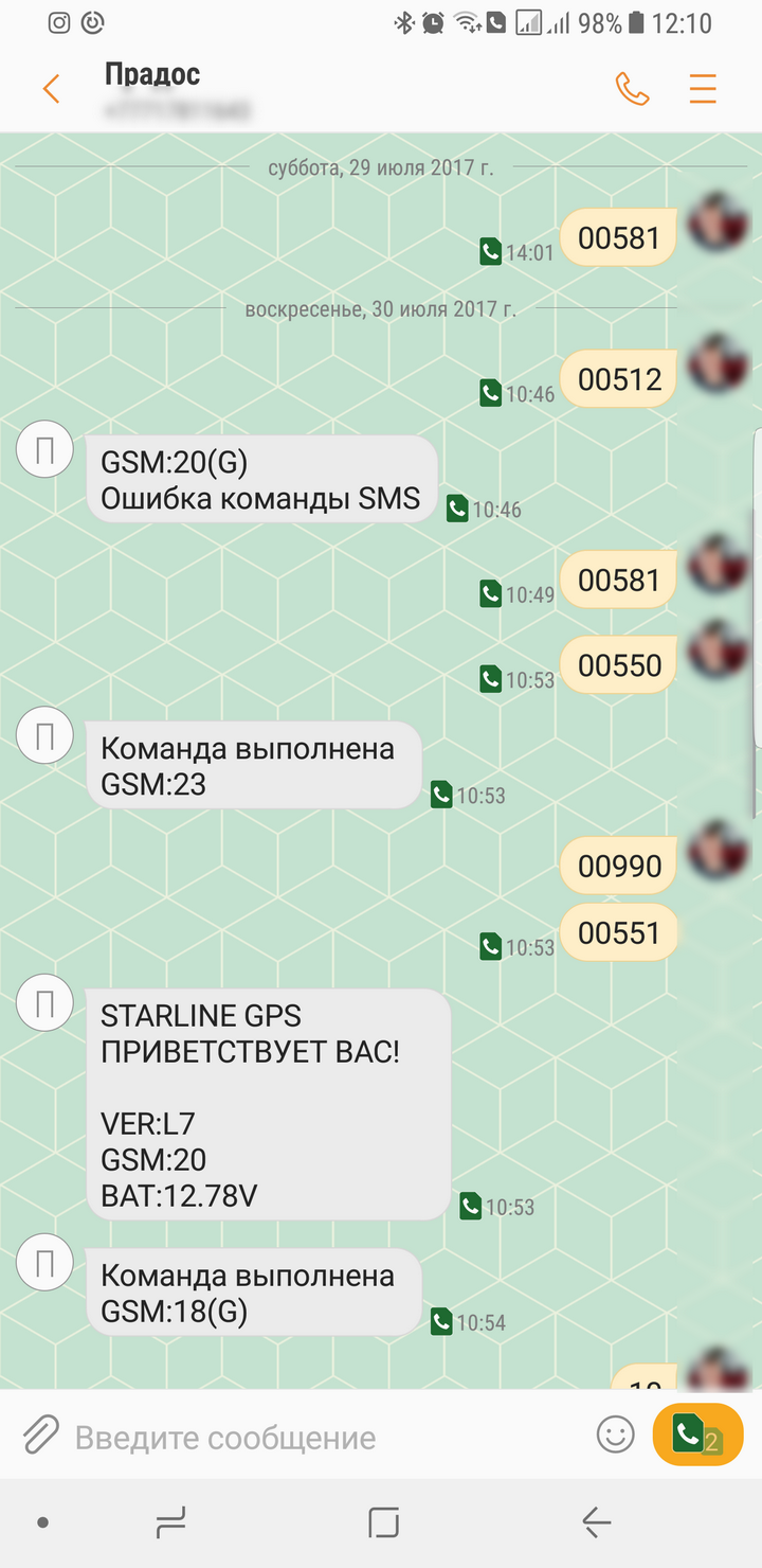 A94 нет связи с GSM модулем / Мониторинг СтарЛайн / StarLine