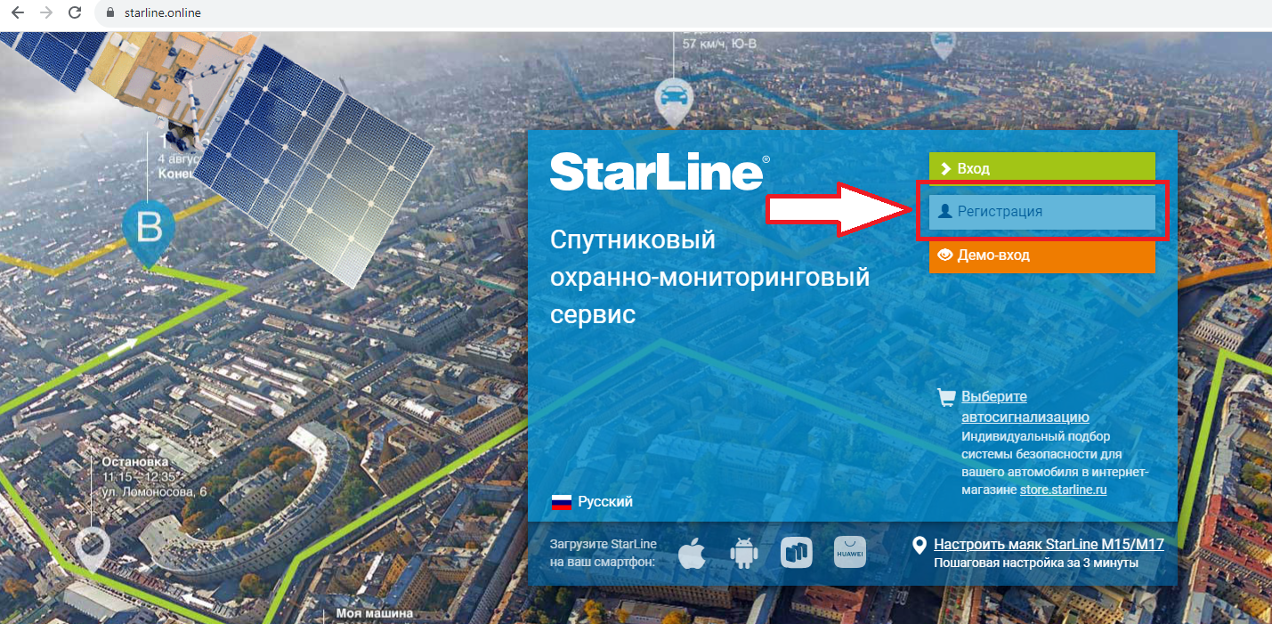 Прошу предоставить пароль для входа в приложение / Мониторинг СтарЛайн /  StarLine