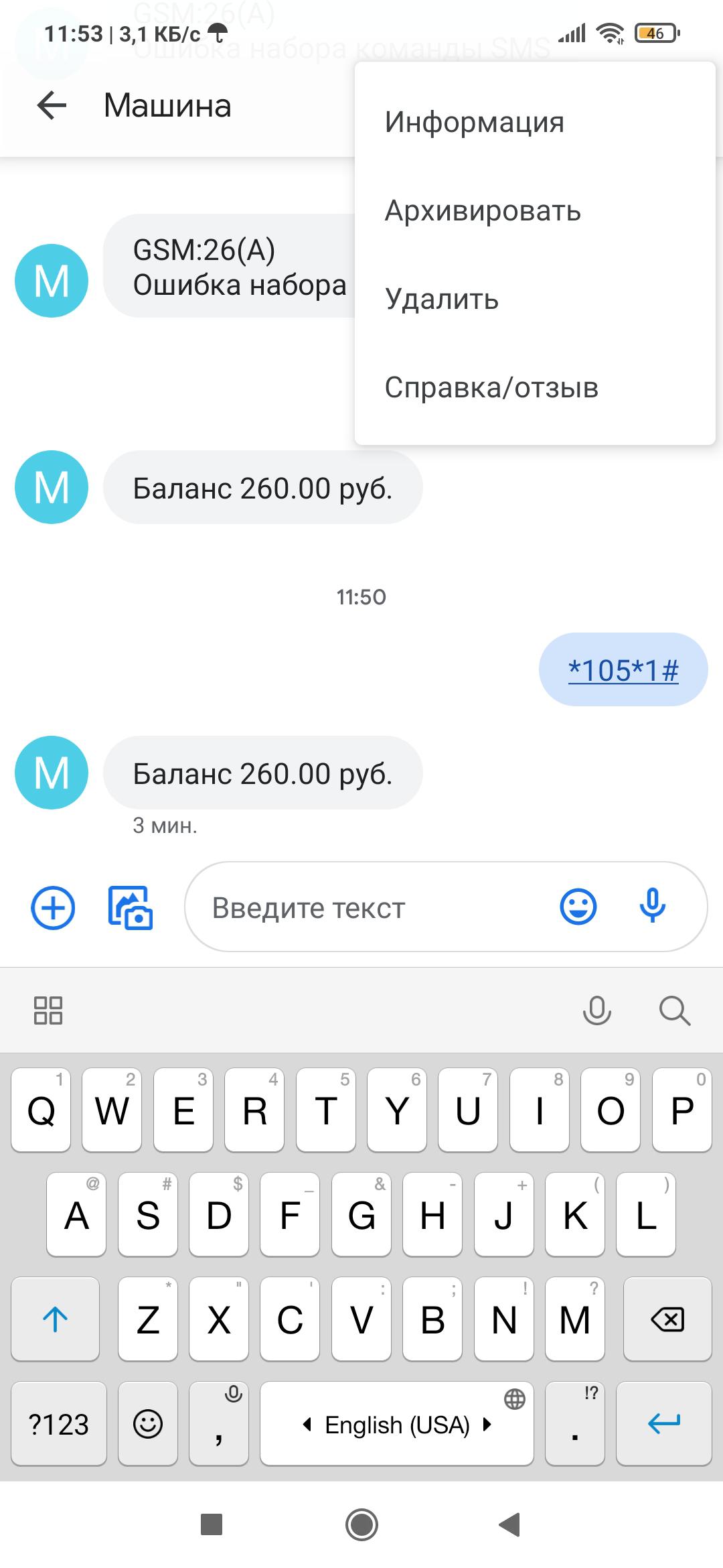 Приложение starline неправильно отображает баланс SIM Tele2 / Мониторинг  СтарЛайн / StarLine