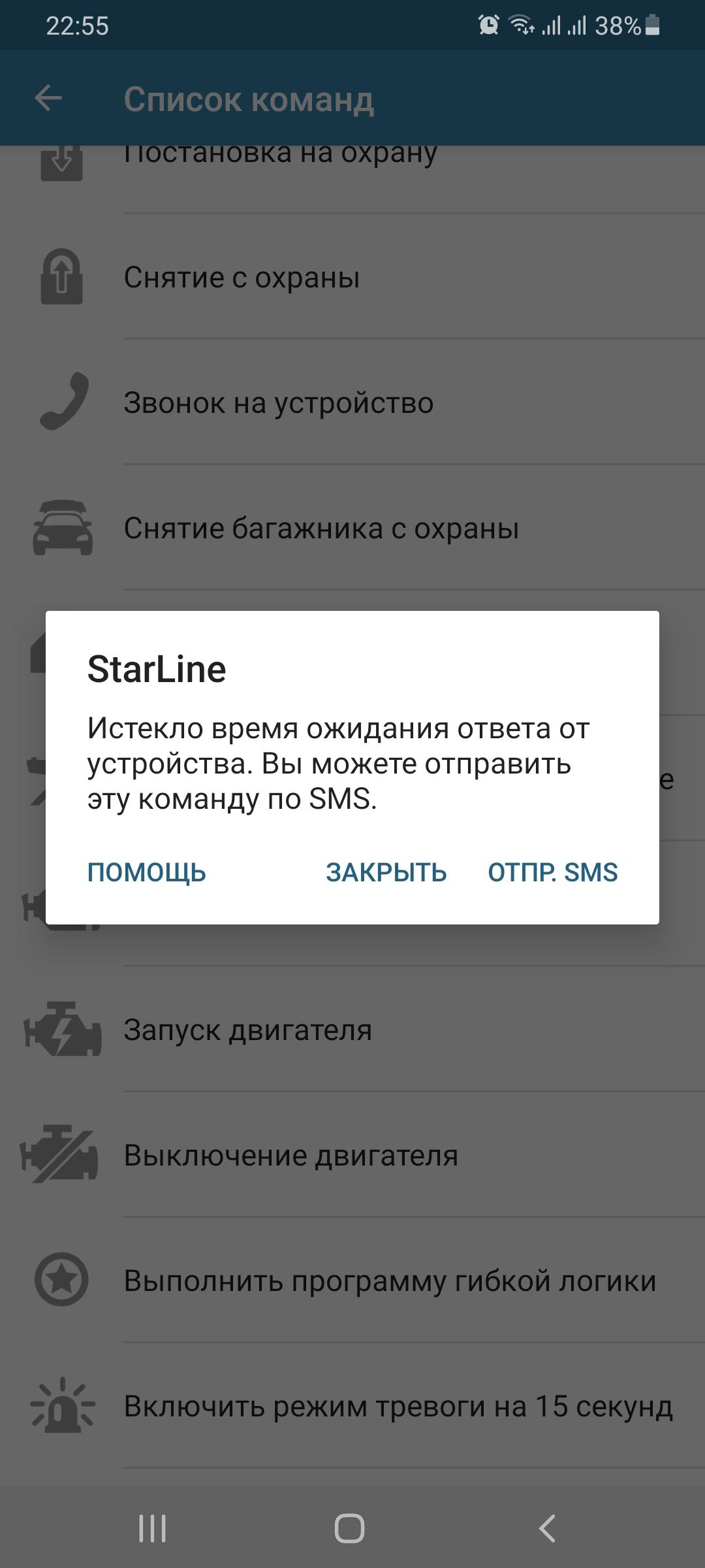 Регистрация / Мониторинг СтарЛайн / StarLine