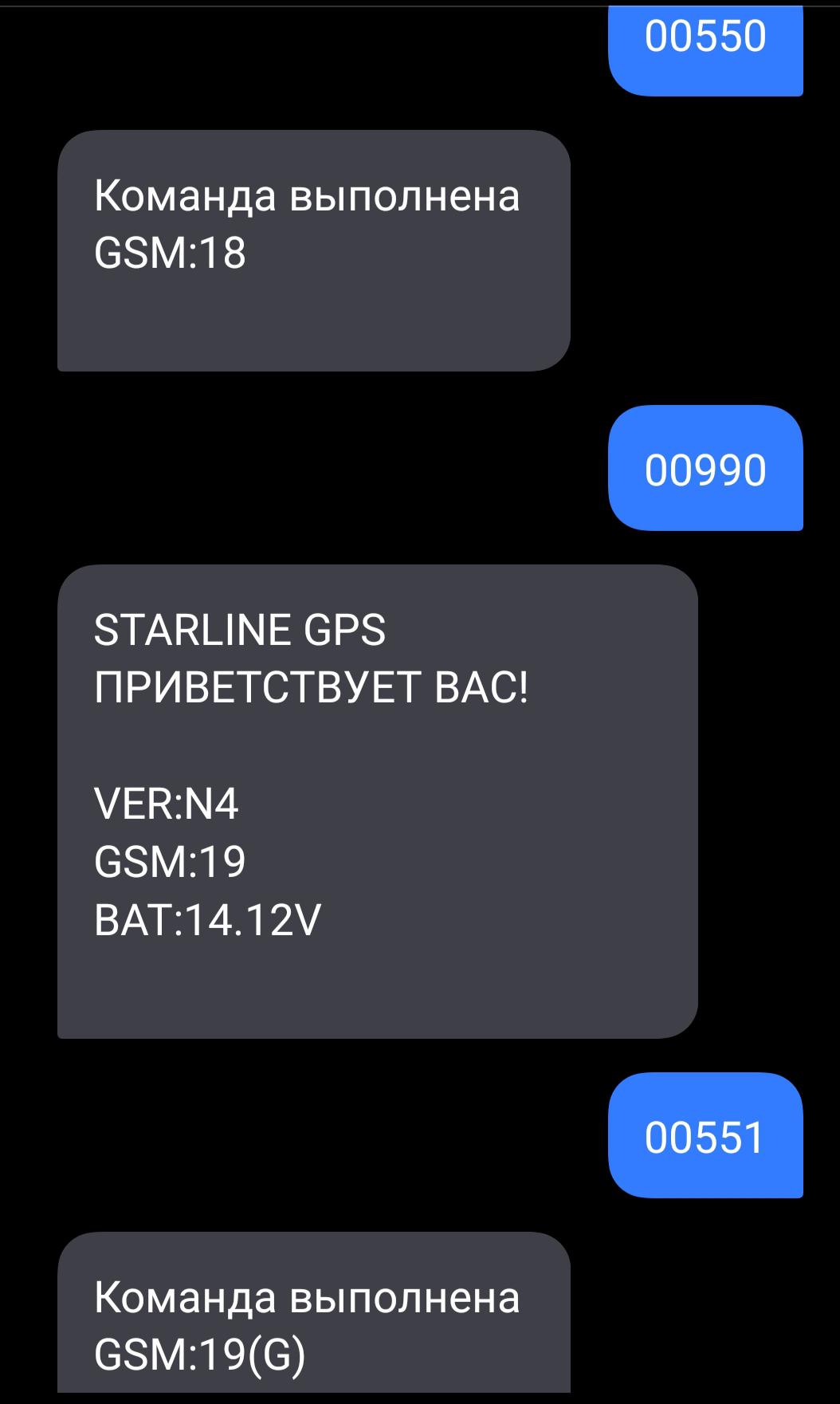 После смены номера владельца устройство не в сети / Мониторинг СтарЛайн /  StarLine