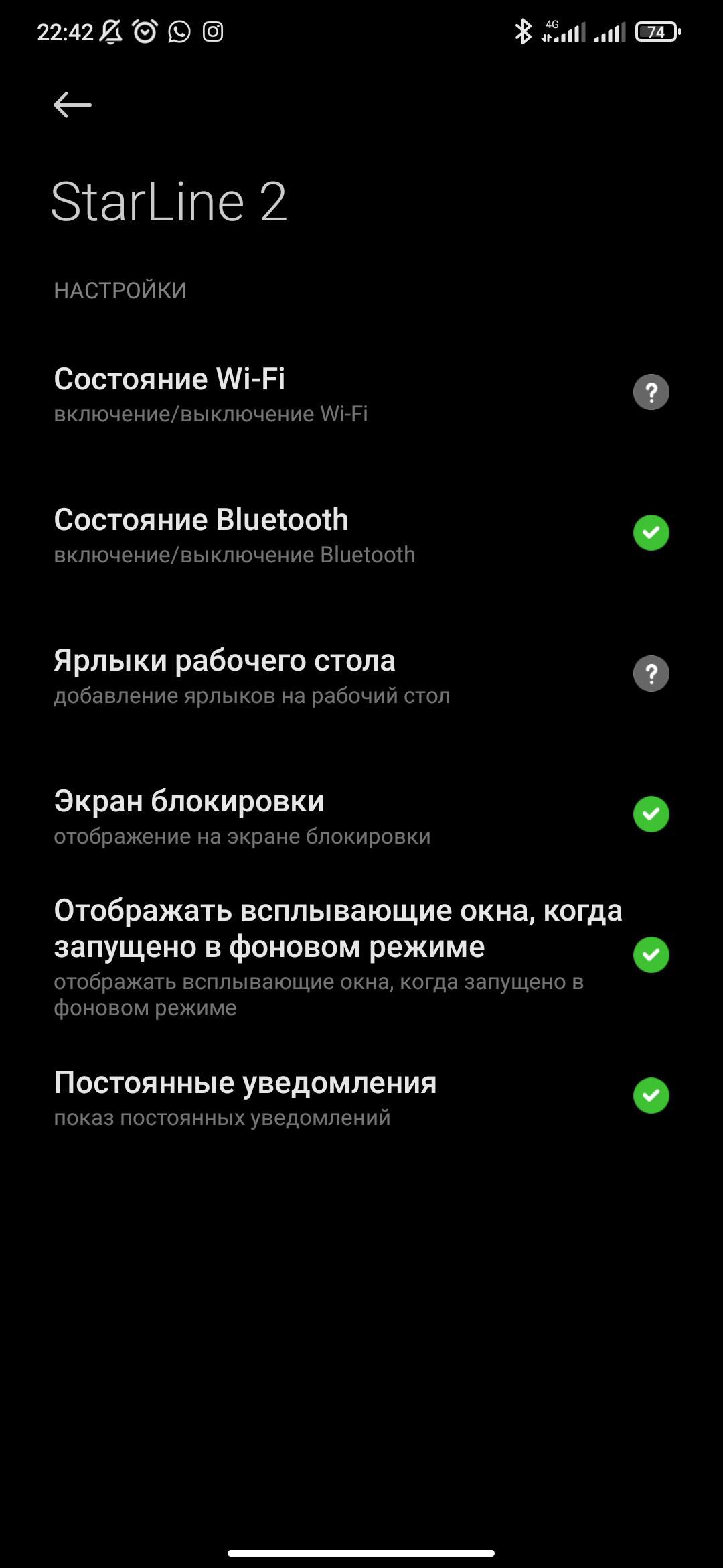 redmi note 8 pro push уведомления / Мониторинг СтарЛайн / StarLine