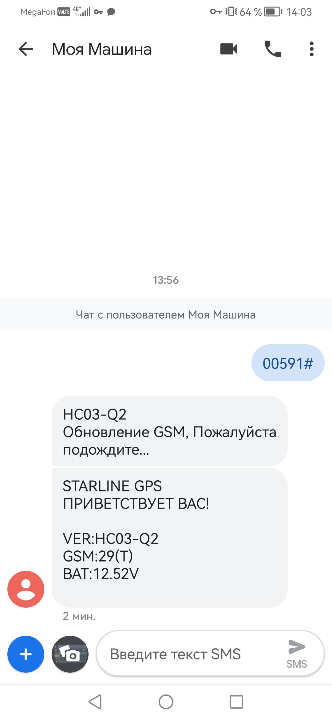 Проблемы после обновления приложения starline 2 Android / Мониторинг  СтарЛайн / StarLine