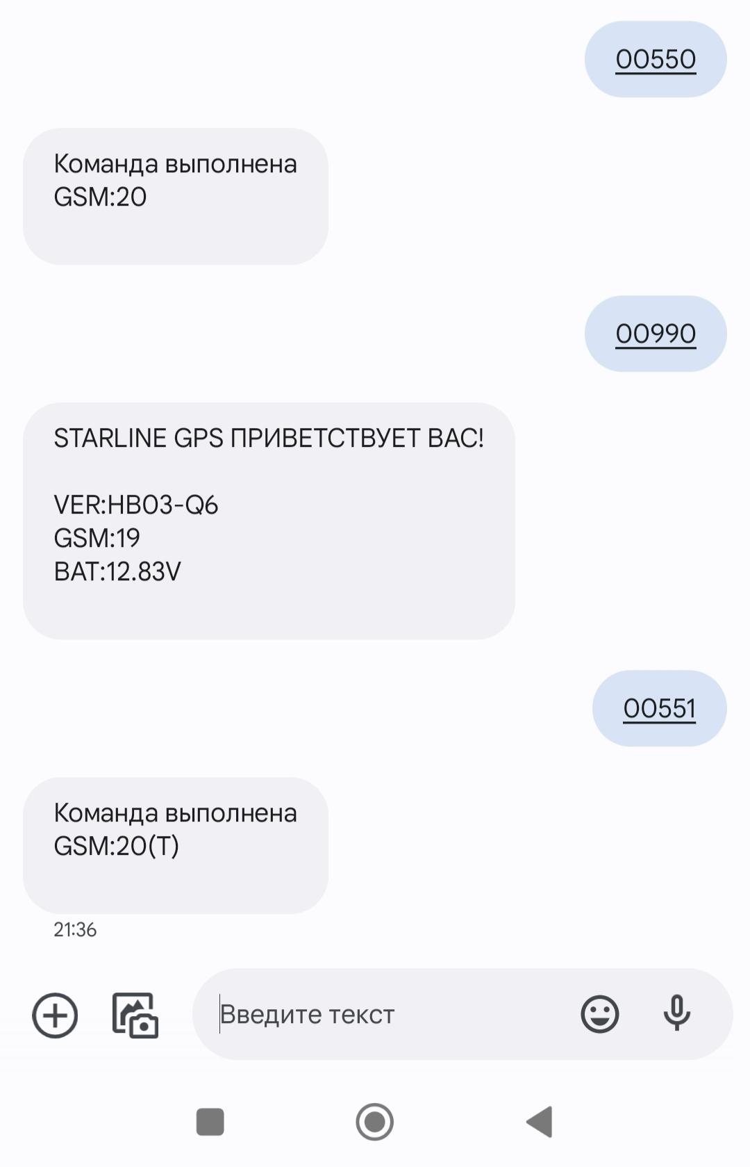 Нет связи с устройством. A93 GSM / StarLine A93, A63, A39, A36 / StarLine