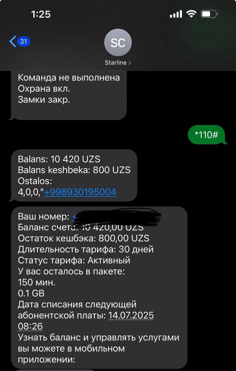 sms