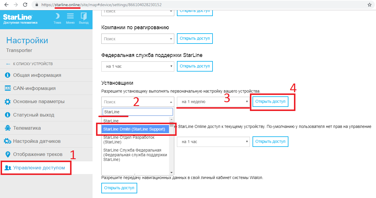 Starline s96 подключение к компьютеру